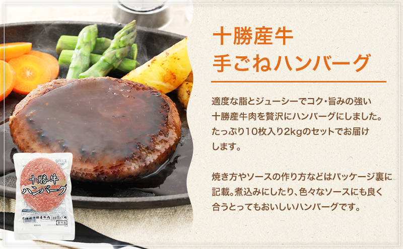 十勝幕別の詰合せ お肉のおかず 4品 【 惣菜 食事 ハンバーグ 餃子 ソーセージ ウインナー 角煮 牛 豚 北海道 十勝 幕別 】