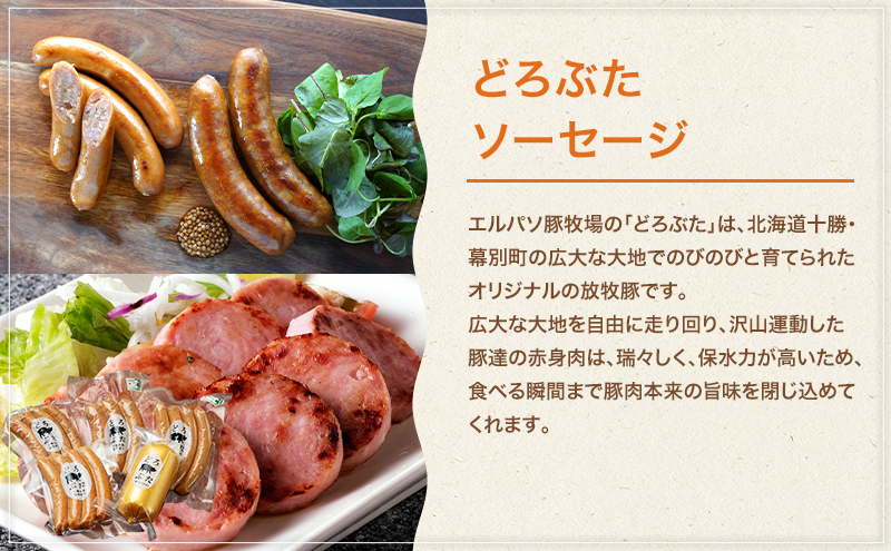 十勝幕別の詰合せ お肉のおかず 4品 【 惣菜 食事 ハンバーグ 餃子 ソーセージ ウインナー 角煮 牛 豚 北海道 十勝 幕別 】