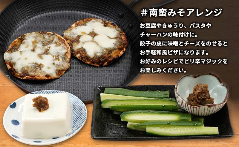 十勝 幕別 中山かあさんの南蛮みそ 辛口・激辛 各1セット（1瓶150g）【 白米 米 パスタ 十勝 おにぎり きゅうり 南蛮みそ 南蛮 味噌 青唐辛子 ご飯のお供 大葉 しそ おつまみ 国産 無着色 無添加 北海道 】