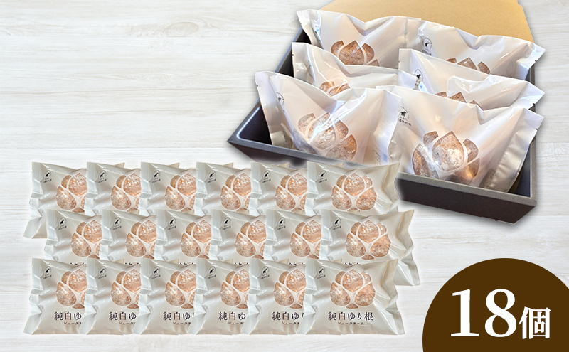 とかち 純白 ゆり根シュークリーム  18個 【 デザート スイーツ ゆり根 シュークリーム おやつ 冷凍 個包装 ギフト 贈答品 北海道 十勝 幕別 】