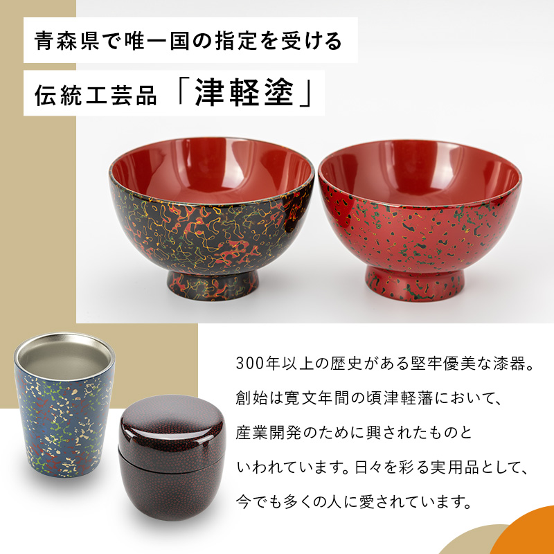 津軽塗 夫婦椀 木乾 呂 茜 お椀 茶碗 お茶碗 汁椀 2個 セット