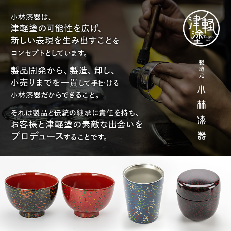 津軽塗(青津軽)セット 津軽塗 辿れ 10点セット