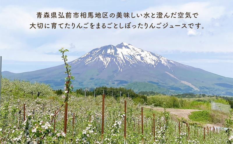 somaringo farm 無添加 まるしぼり りんごジュース 6品種飲み