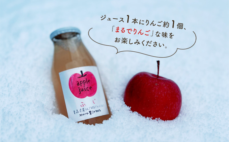 林檎果汁】瓶12本 無 青森県産