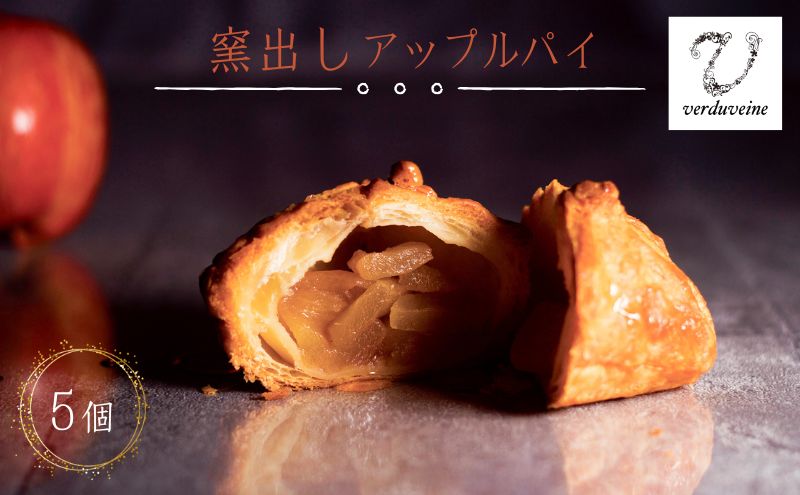 弘前アップルパイ 栄黄雅（えいこうが）【 スイーツ 】: 弘前市ANAの 