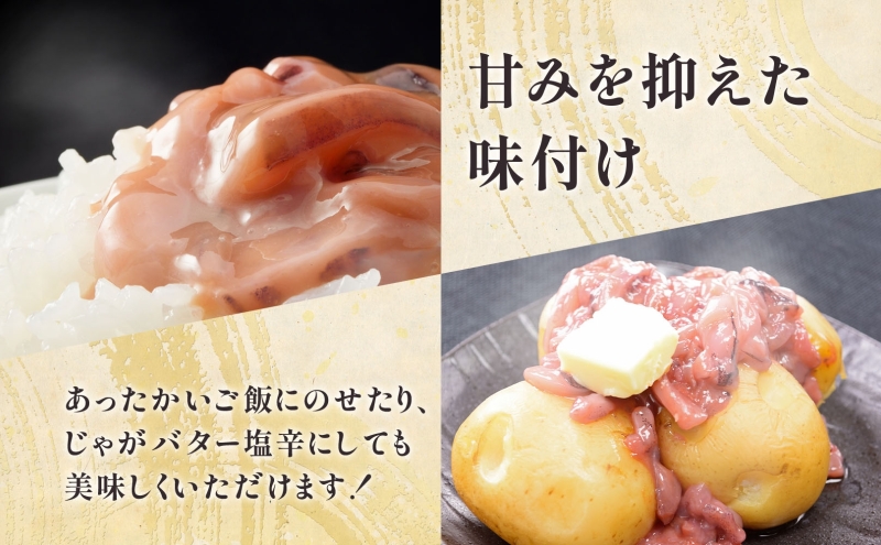 どった切りいか塩辛 150g×4袋 計600g 小分け いか 塩辛 イカ マイカ 真いか 丸ごと おつまみ 晩酌 ご飯 おかず 海鮮 珍味 加工品 ギフト お取り寄せ 大船海産株式会社 青森県 深浦町