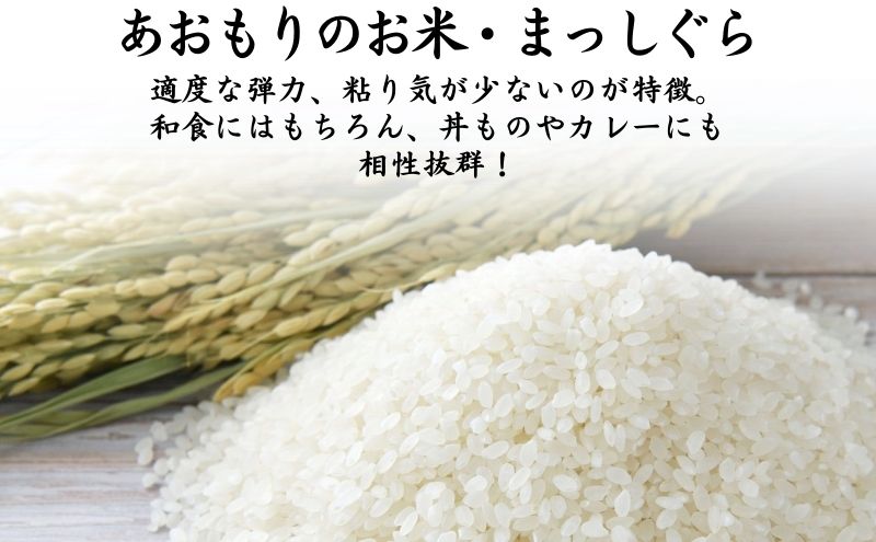 数量限定 新米 まっしぐら 玄米 30kg H.GREENWORK 令和7年産 米