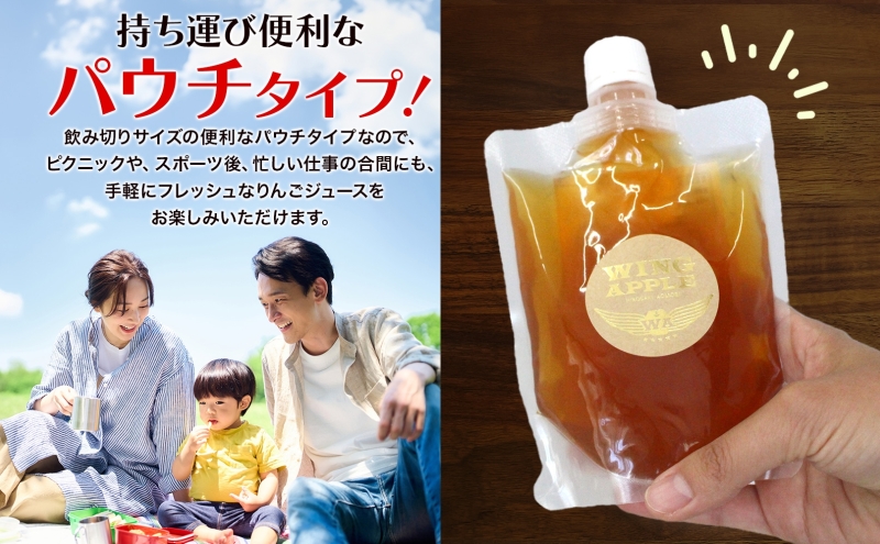 りんごジュース パウチ 6個セット 林檎 りんご リンゴジュース 朝食 手づくり 贅沢 贈り物 プレゼント 手土産 ギフト 送料無料 お取り寄せ Wing Apple 青森県 西目屋村
