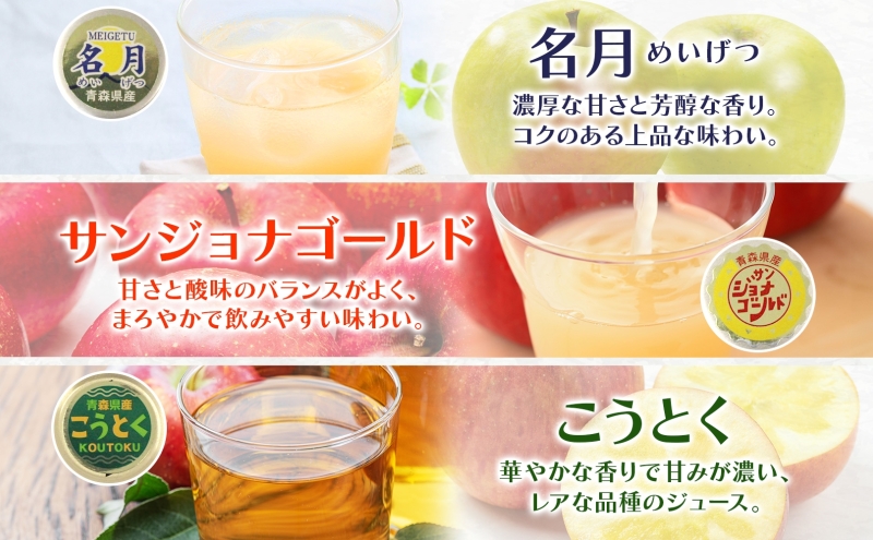 りんごジュース 飲み比べ 6本セット 林檎 りんご リンゴジュース のみ比べ 朝食 子供 おやつ デザート 贅沢 贈り物 プレゼント 手土産 ギフト 送料無料 お取り寄せ Wing Apple 青森県 西目屋村