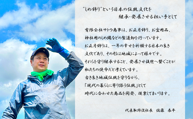 稲穂付きお正月飾り 鶴のお福分け　鶴田町産稲穂使用 雑貨 小物 置物 正月用品 イベント用品 イベントグッズ 玄関 リビング 部屋 インテリア