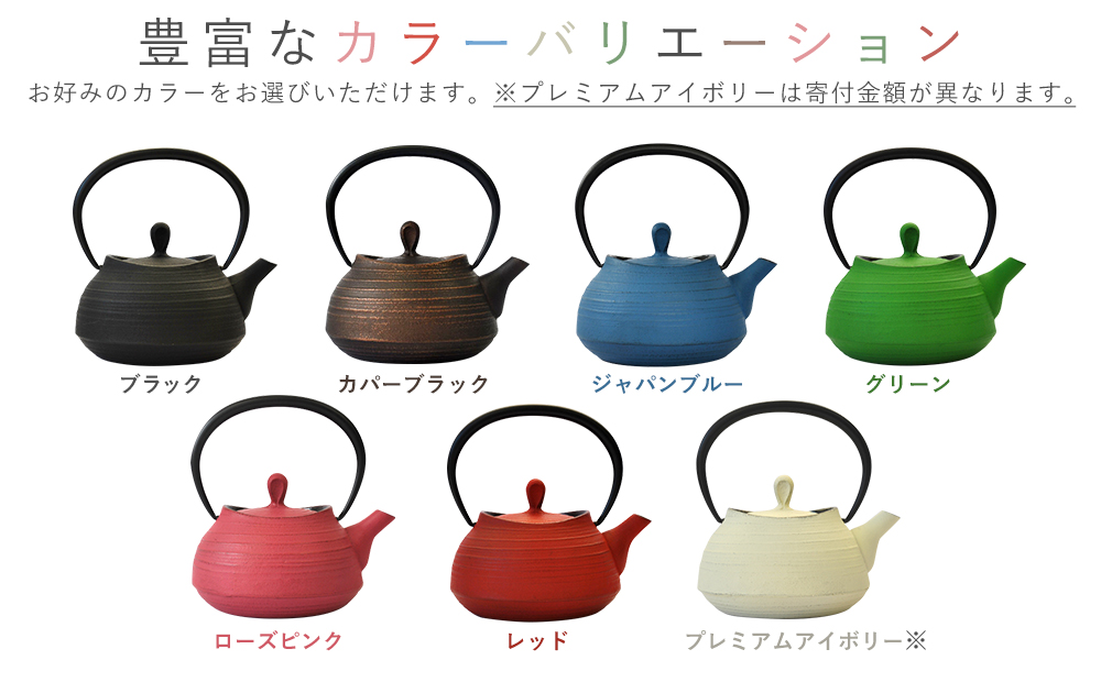 南部鉄器 ティーポット刷毛目0.4L【プレミアムアイボリー】