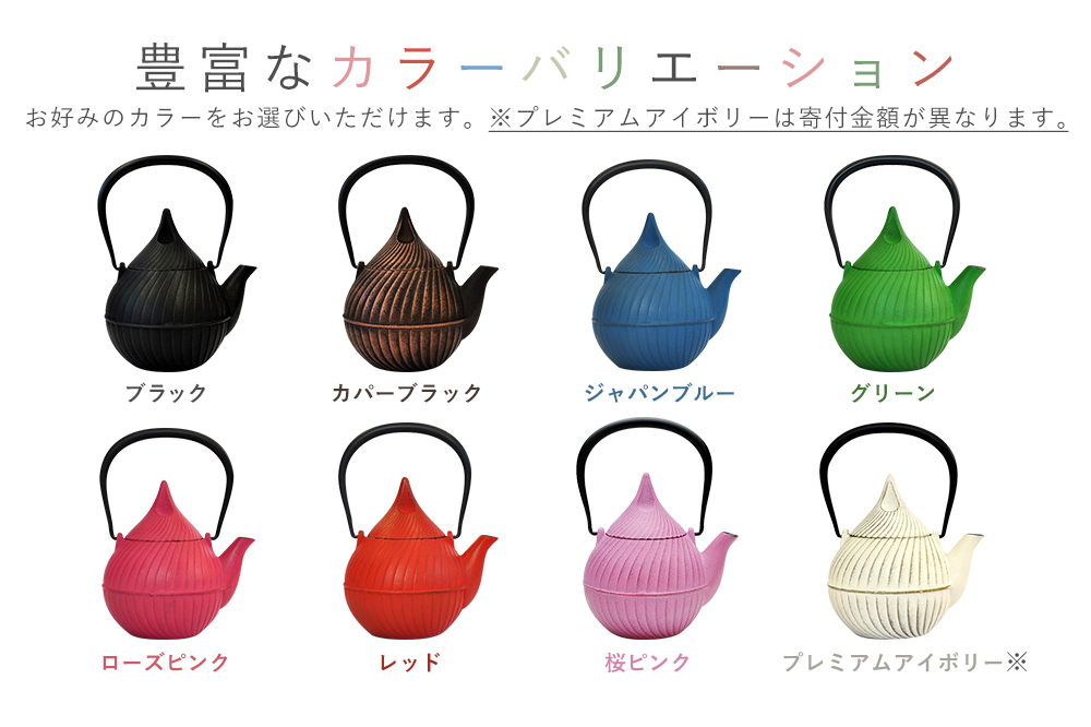 南部鉄器 ティーポット蕾0.4L【プレミアムアイボリー】