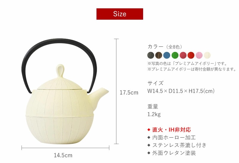 南部鉄器 ティーポット 胡桃 0.5L プレミアムアイボリー 南部鉄瓶 鉄瓶 急須 南部鉄瓶急須 壱鋳堂 日本製 おしゃれ 日用品 キッチン キッチン用品 キッチン雑貨  補給 岩手 岩手県 盛岡市