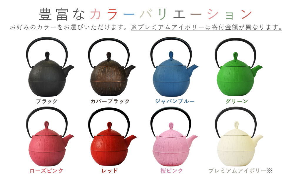 南部鉄器 ティーポット 胡桃 0.5L プレミアムアイボリー 南部鉄瓶 鉄瓶 急須 南部鉄瓶急須 壱鋳堂 日本製 おしゃれ 日用品 キッチン キッチン用品 キッチン雑貨  補給 岩手 岩手県 盛岡市