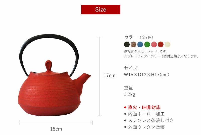 南部鉄器 ティーポット刷毛目0.6L（レッド） 雑貨 日用品 工芸品 装飾品