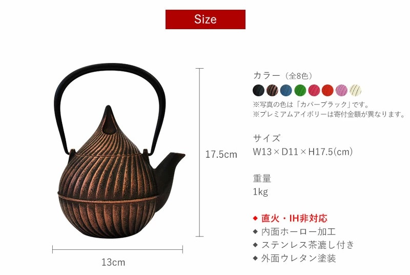 南部鉄器 ティーポット蕾0.4L（カパーブラック） 雑貨 日用品 工芸品 装飾品
