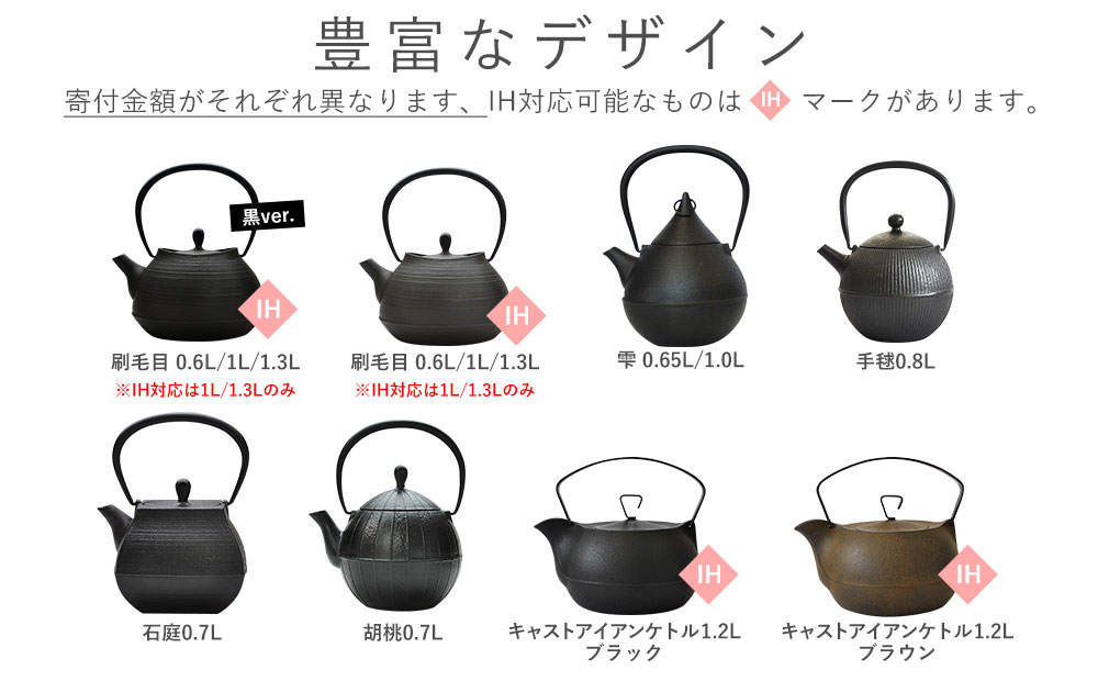 南部鉄器 鉄瓶 （南部鉄器：壱鋳堂 鉄瓶 刷毛目 Kettle hakeme