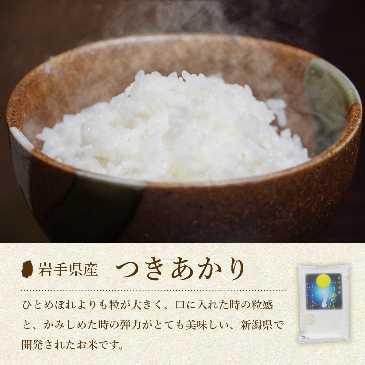 無洗米 盛岡市産 つきあかり 20kg ( 5kg ×4袋) 佐々木米穀店 お米マイスター厳選 米 お米 単一原料米 精米 白米 銘柄米 ブランド米 小分け 20キロ お米マイスター こめ コメ おこめ 送料無料 岩手 岩手県 盛岡 盛岡市