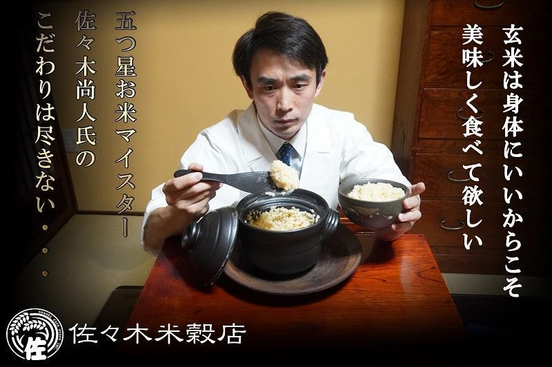 玄米 あきたこまち 10kg 米 こめ お米 おこめ ご飯 ごはん 秋田こまち 玄米10キロ お米マイスター 岩手 岩手県 盛岡市