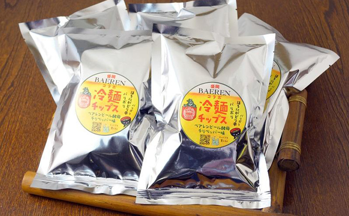 盛岡新名物！冷麺チップスベアレンビール酵母入りチリペッパー味 40g×5袋セット