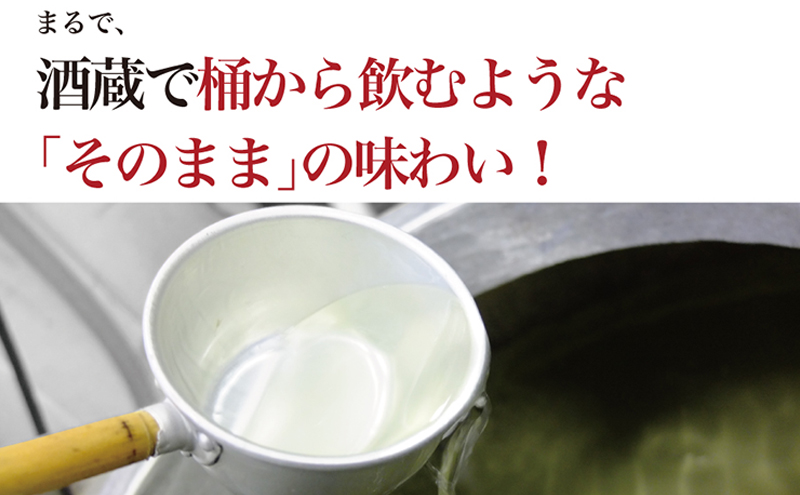 【あさ開】令和7年新米仕込み しぼりたて純米新酒(生原酒) 720ml×2本【本数限定＆期間限定】 お酒 日本酒 晩酌 非加熱 無殺菌 無濾過 みずみずしい