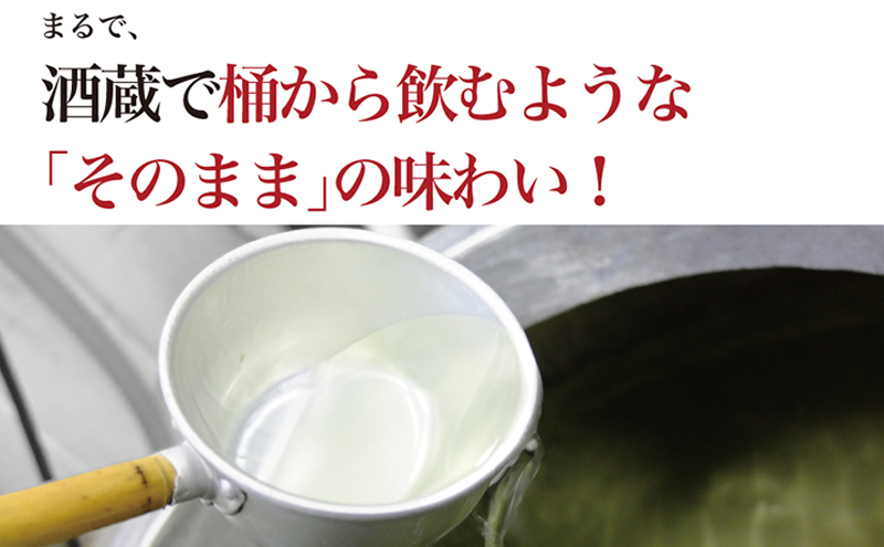 【あさ開】令和7年新米仕込み しぼりたて純米新酒(生原酒) 1800ml×2本【本数限定＆期間限定】 お酒 日本酒 晩酌 非加熱 無殺菌 無濾過 みずみずしい