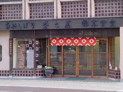 【南部しぼり 紫根染】 正絹帯地 染分け草紫堂 南部紫根染 和装 着物 帯 着物帯 伝統工芸 工芸品