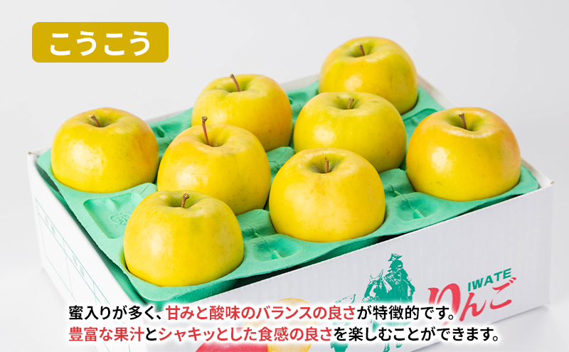 盛岡から「農で人をつなぐ」藤与果樹園：おまかせ晩生品種詰め合わせ（シナノゴールド、王林、こうこう、サンふじ、はるか、金星、ぐんま名月、シナノスイート等から２種以上）3kg フルーツ 果物 旬のフルーツ 旬の果物 旬 冬 岩手 盛岡 産地直送 玉数指定不可 詰め合わせ 岩手 盛岡