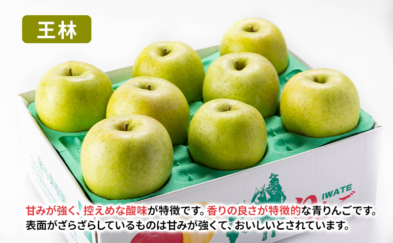 盛岡から「農で人をつなぐ」藤与果樹園：《訳アリ》おまかせ晩生品種詰め合わせ（シナノゴールド、王林、こうこう、サンふじ、はるか、金星、ぐんま名月、シナノスイート等から２種以上）5kg 訳アリ 不揃い 傷 規格外 フルーツ 果物 旬のフルーツ 旬の果物 旬 冬 岩手 盛岡 産地直送 玉数指定不可 詰め合わせ 岩手 盛岡