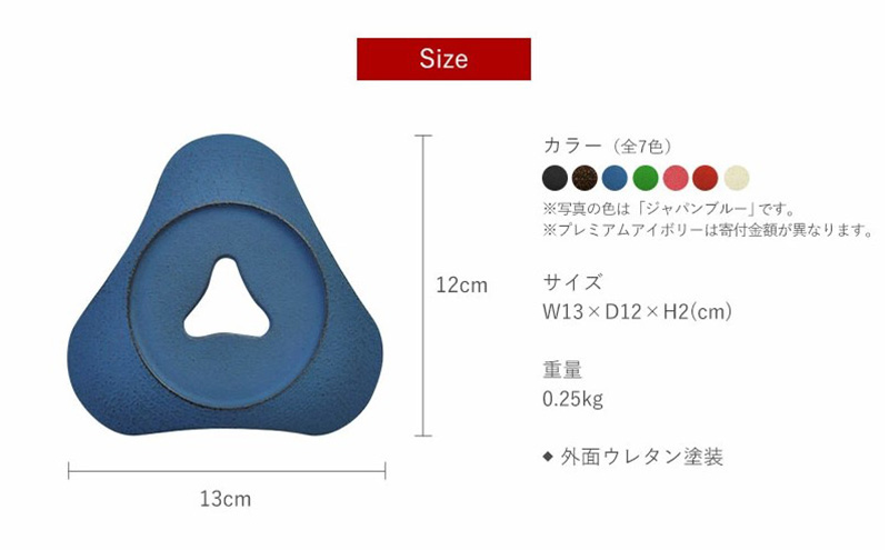 南部鉄器 トリベット雫 SHIZUKU（ジャパンブルー） 雑貨 日用品 工芸品 装飾品