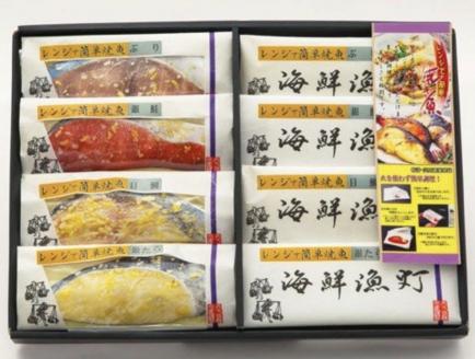 （改）レンジで簡単!閖上海鮮西京漬けお得なセット