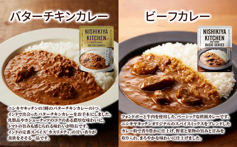 レトルト カレー スープ 野菜スープ レトルトカレー10食 食べ比べ ニシキヤ キッチン レトルト
