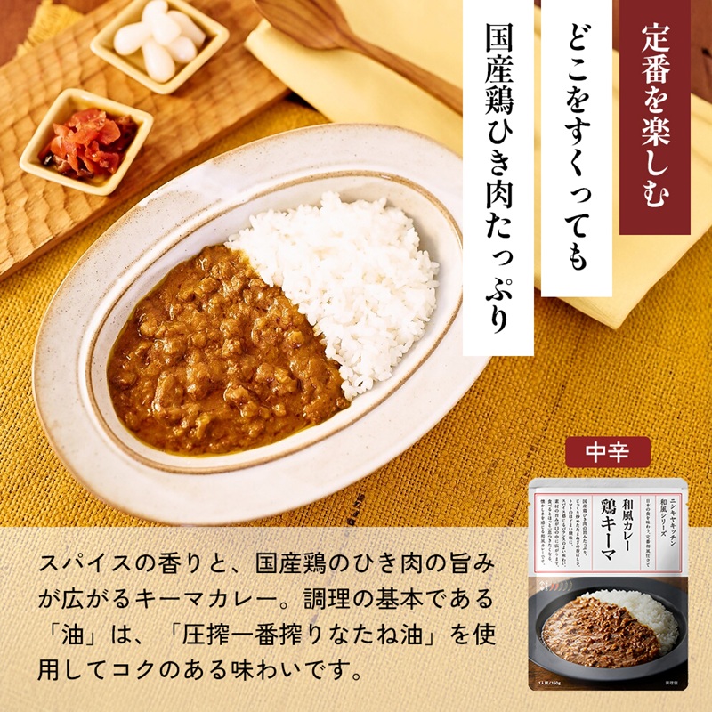 【各2個】 ガーリックシュリンプカレー バターチキンカレー 鶏キーマカレー食べ比べ NISHIKIYA KITCHEN