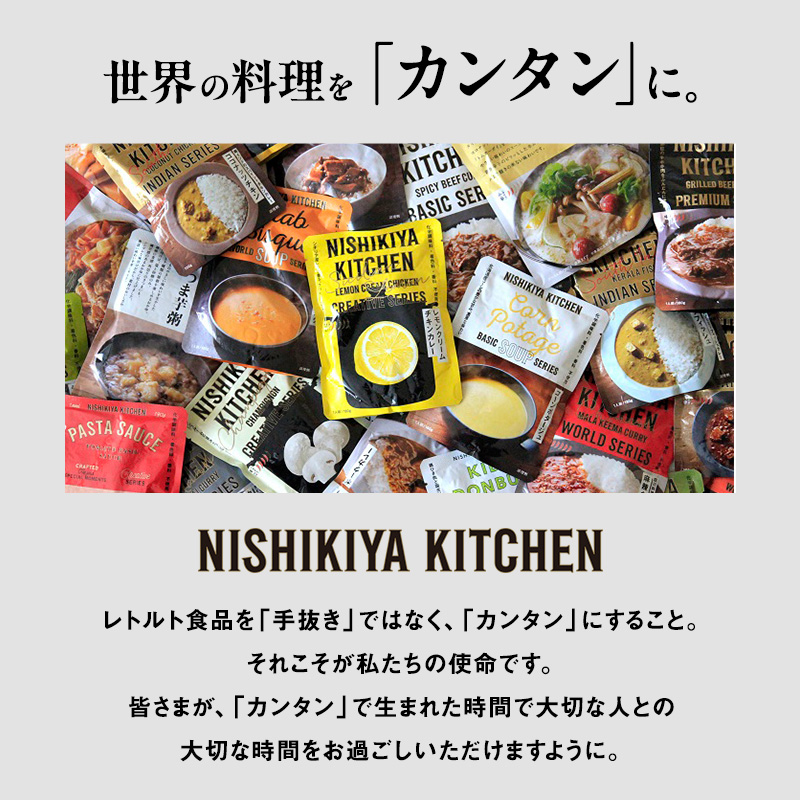 こども中華丼5個セット NISHIKIYA KITCHEN レトルト レトルト食品 非常食 にしき食品