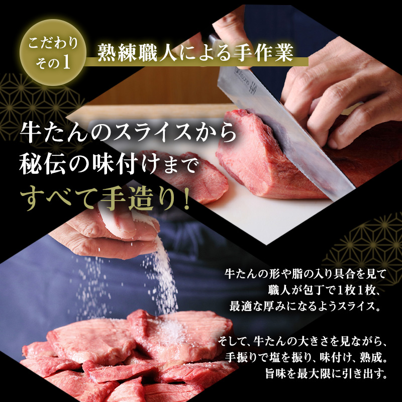 牛タン 塩 100g 味噌 110g 各2個セット ご飯がすすむおかず部門第1位 利久