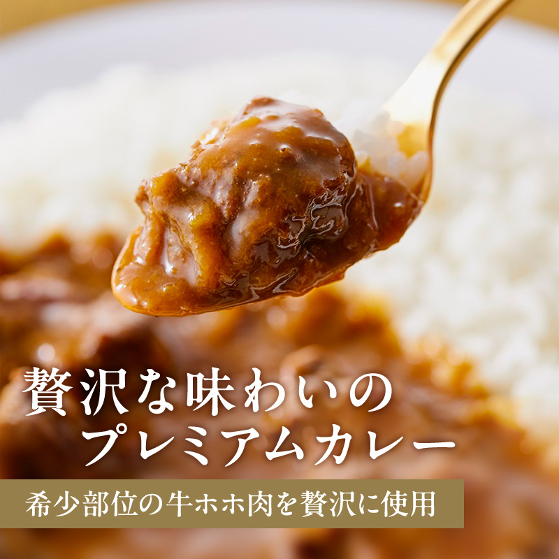 【 定期便 4ヶ月 】カレー 牛ホホ肉のグリルカレー 7個 セット ニシキヤ キッチン レトルト
