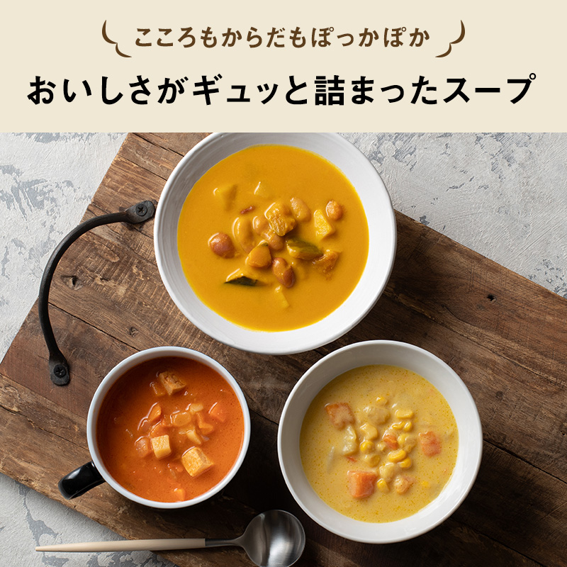 ごちそう スープ 7個 食べ比べ 【定期便3回】 NISHIKIYA KITCHEN レトルト