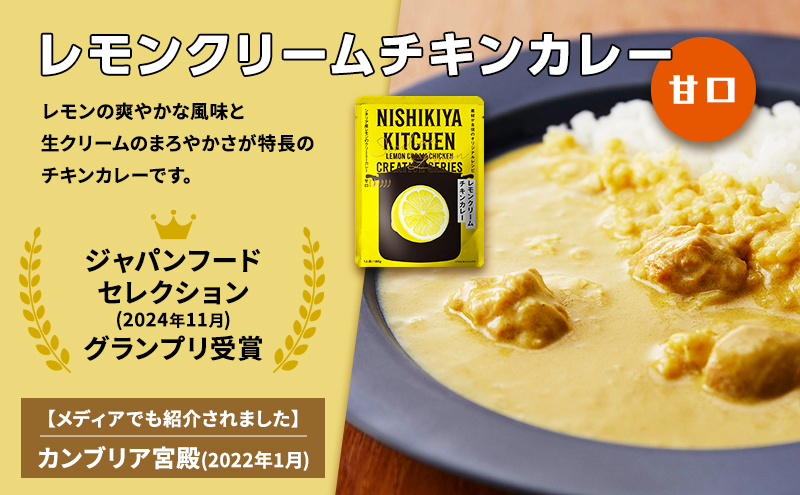 人気 レトルトカレー 3個 食べ比べ 【定期便2ヶ月】 NISHIKIYA KITCHEN カレー