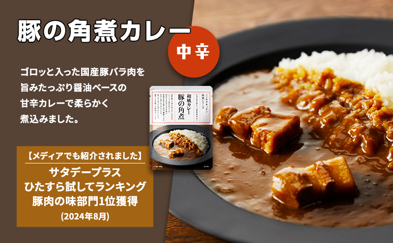 【 定期便 3ヶ月 】カレー 人気 レトルトカレー 3個 食べ比べ ニシキヤ キッチン レトルト