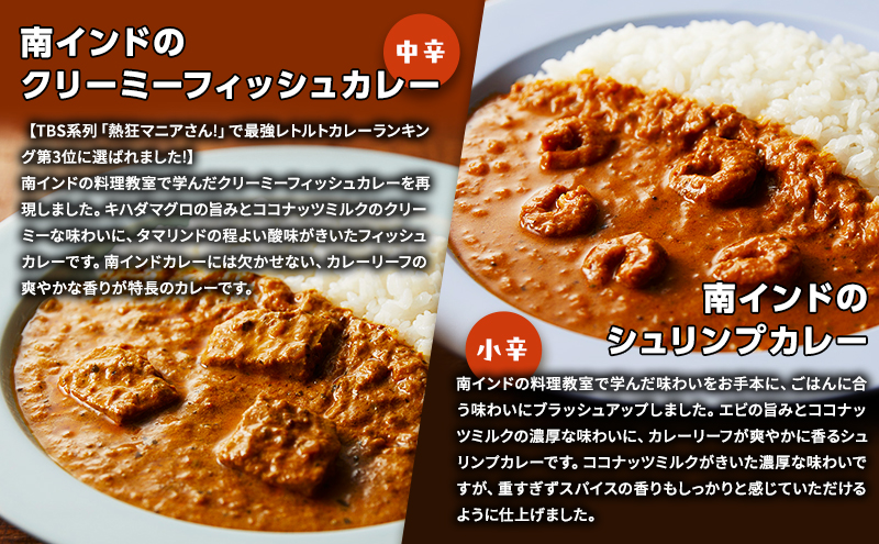 【 定期便 2ヶ月 】カレー インドカレー 5種 食べ比べ ニシキヤ キッチン レトルト