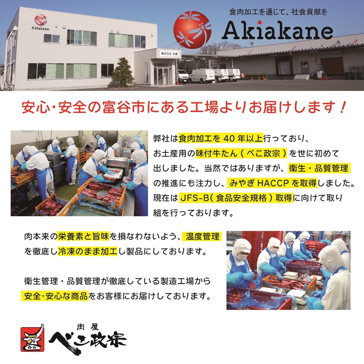 [定期便：6か月連続] [仙台名物] べこ政宗【訳アリ 牛たん塩】750g (250g×3パック)｜牛たん 牛タン 塩 しお 訳あり 焼肉 牛肉 小分け 冷凍 BBQ 味付き 家計応援 焼くだけ [0262]