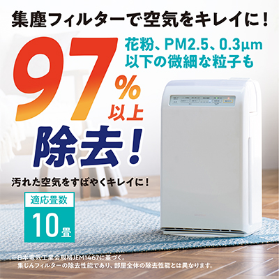 空気清浄機 加湿空気清浄機 10畳 HXF-C25-W アイリスオーヤマ 家電 HEPAフィルター フィルター 加湿 加湿器 加湿機能付き 加熱式加湿器 花粉 ハウスダスト PM2.5 脱臭 タバコ ペット臭 暑さ対策 猛暑 猛暑対策 電化製品 空気清浄 宮城県 大河原町