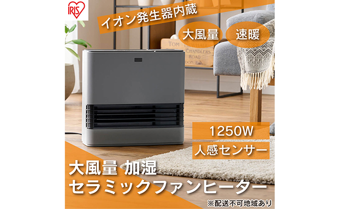 FINNRLI セラミックファンヒーター 2024年冬モデル ファンヒーター