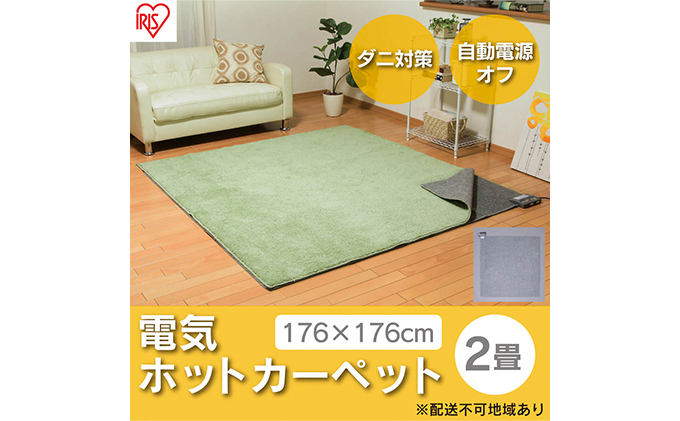【未使用】Panasonic 着せ替えカーペット用ヒーター 3畳 相当 Amazon | パナソニック ホットカーペット ヒーター本体 3畳 241