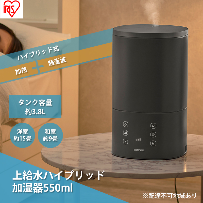 上給水ハイブリッド加湿器 550ml AHM-HU55A-H グレー 上給水 ハイブリッド 加湿器 超音波式 加熱式 パワフル 上から給水  タッチパネル おやすみモード アイリスオーヤマ: 大河原町ANAのふるさと納税