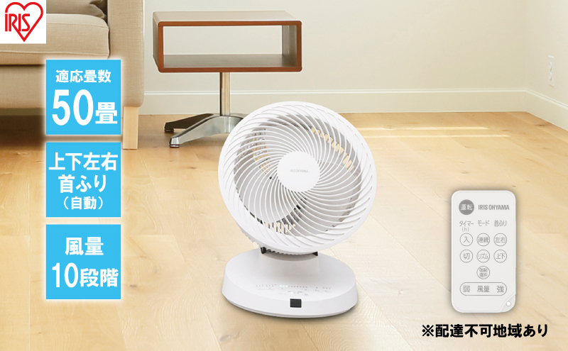 「大人気 新入荷 新品」に該当するファッション通販 2ケセット IRIS OHYAMA サーキュレーター PCF-SDS15T-W（IRIS 扇風機・サーキュレーター