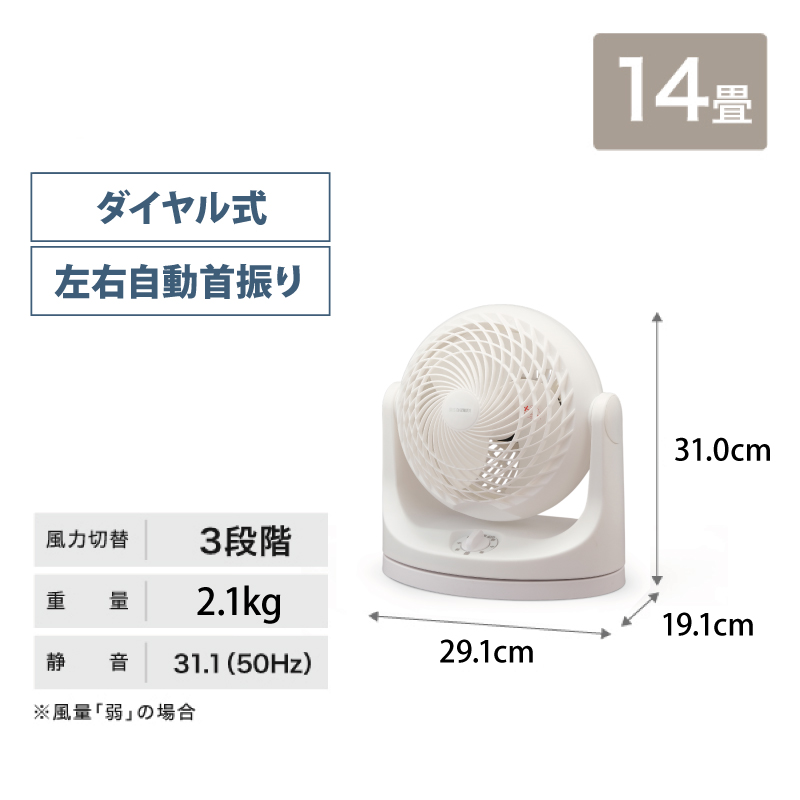 サーキュレーター 14畳 首振り マカロン型 PCF-MKM18-W ホワイト 送風 アイリスオーヤマ