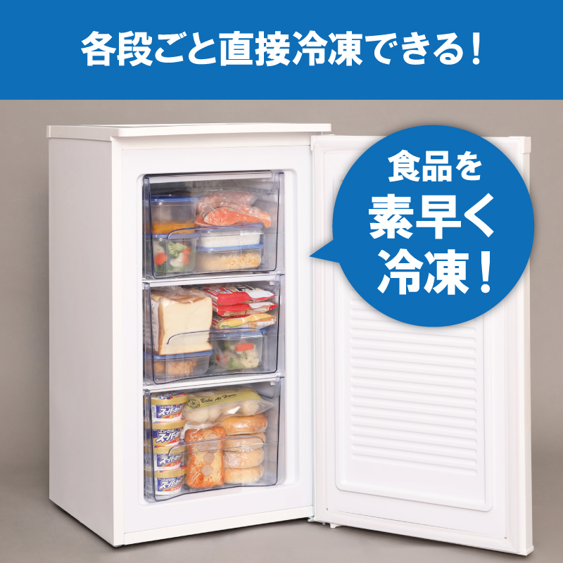 冷凍庫 小型 スリム 家庭用 60L アイリスオーヤマ セカンド冷凍庫 スリム冷凍庫 IUSD-6B-W ホワイト 白 前開き 右開き ストック 冷凍  フリーザー ストッカー 2台目 サブ コンパクト ノンフロン キッチン家電 冷凍保存: 大河原町ANAのふるさと納税｜ANAのマイルが「貯まる」