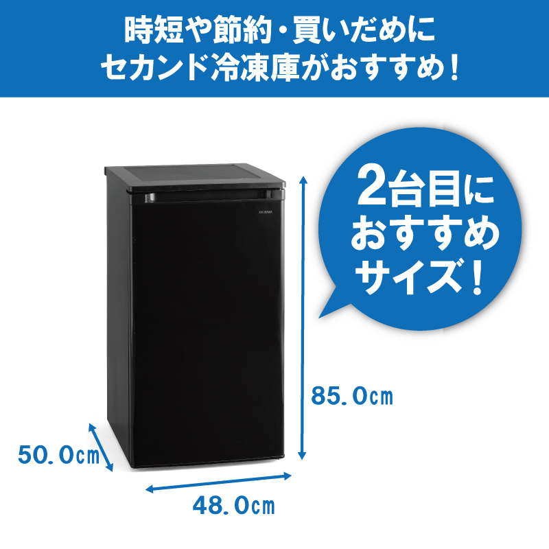 冷凍庫 小型 スリム 家庭用 60L アイリスオーヤマ セカンド 冷凍庫 小型 スリム 家庭用 60L アイリスオーヤマ セカンド