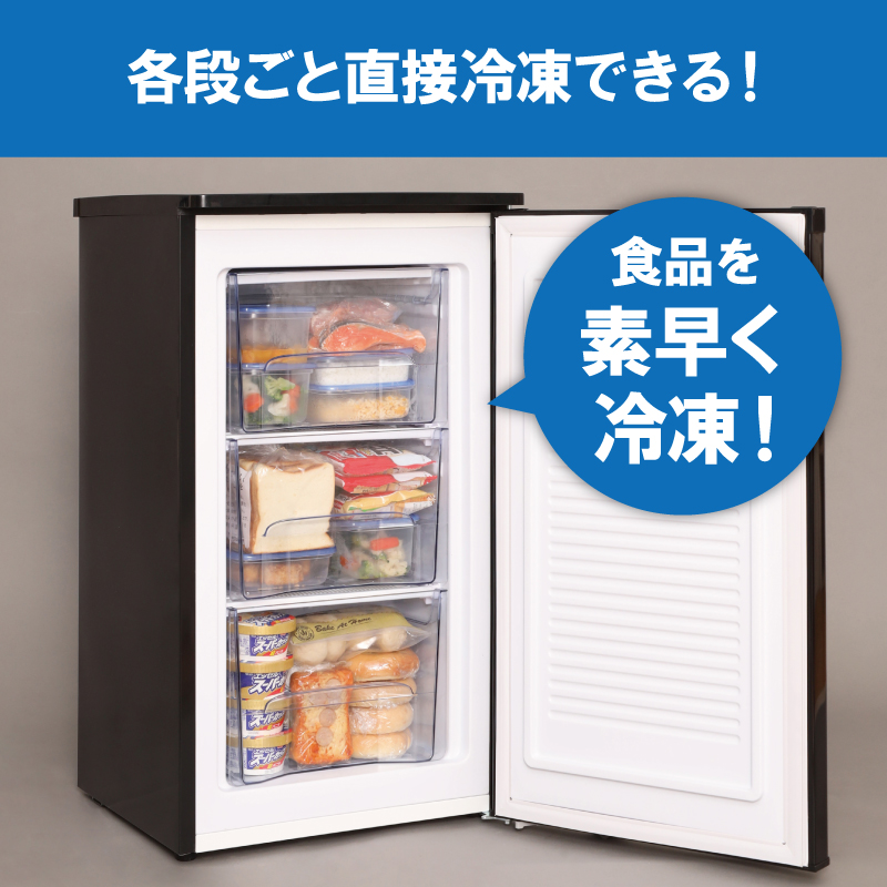 冷凍庫 小型 スリム 家庭用 60L アイリスオーヤマ セカンド冷凍庫 スリム冷凍庫 IUSD-6B-B ブラック 黒 前開き 右開き ストック 冷凍  フリーザー ストッカー 2台目 サブ コンパクト ノンフロン キッチン家電 冷: 大河原町ANAのふるさと納税｜ANAのマイルが「貯まる」